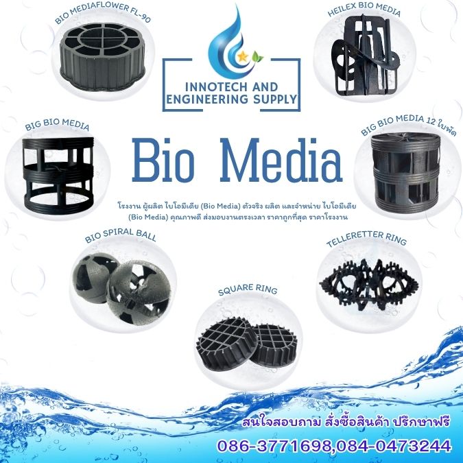 0863771698 ขาย Pall Ring Media ราคาโรงงาน | ลูกมีเดียบำบัดน้ำเสีย